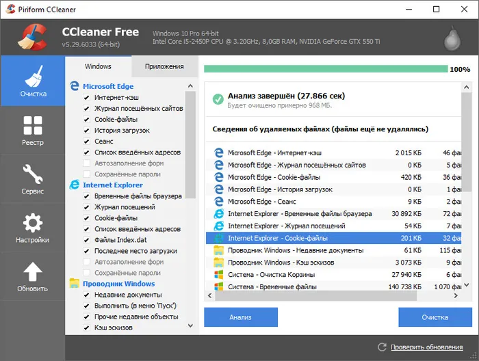 CCleaner
