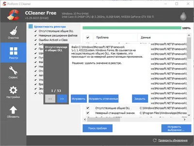 CCleaner торрент