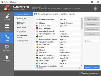 CCleaner торрент